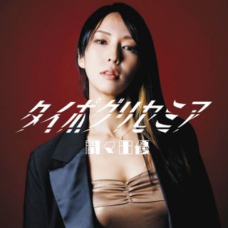 和田あき子　AKIKO WADA LAST HALL TOUR 和田あき子 AKIKO WADA LAST HALL TOUR AKIKO WADA LAST HALL