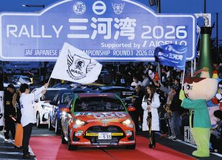 国内最高峰自動車レース「ラリー三河湾」出場87台勢ぞろい　2月28日と3月1日に開催