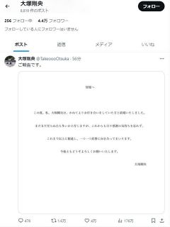 結婚の声優・大塚剛央、「かねてよりお付き合いをしていた方と」【推しの子】アクア役