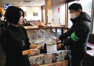 詐欺被害防止へ手作り新聞　多治見署、多治見・土岐・瑞浪市の喫茶店に設置