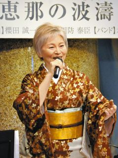 「恵那の波濤」を披露する遠山さん＝岐阜県中津川市で