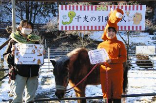 園の盛り上げ、ポニーに託します　須坂市動物園で干支の引継ぎ式