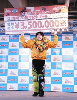 【浜松オート・G1】スピードスター黒川京介がプレミアムCに続き当地G1連覇「まさか優勝できるとは…自分でもびっくり」