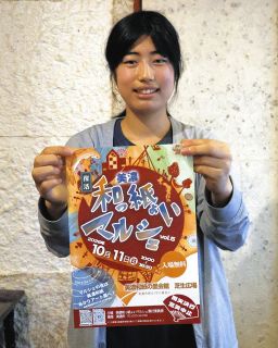16歳が立ち上がり、8年ぶり復活　10月11日、美濃市で「美濃和っ紙ょいマルシェ」