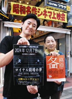 ロイヤル劇場へ「恩返しの映画」　各務原の大野監督ら製作、7日に上映とトークショー