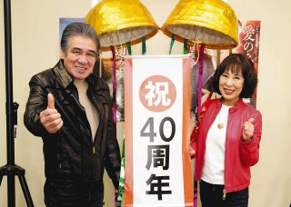 演歌歌手の原田悠里が鳥羽一郎とともにデビュー40周年祝って思い出話に花