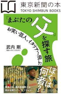 中日新聞の本：中日新聞Web