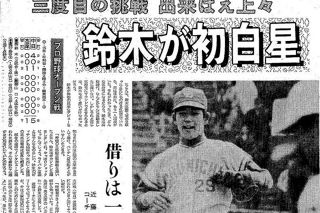 鈴木孝政 昭和ノート：中日新聞Web