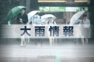 長野県南部中心に２日にかけ大雨か　土砂災害に要警戒