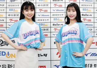 【中日】「ドラ恋ユニホーム」を発表 名古屋芸術大の学生がデザイン 2試合で無料配布