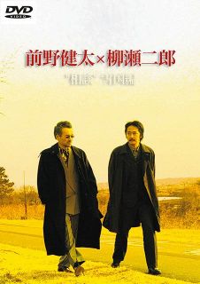 【コラム・エンタ目】甫木元空 ② 満ちたいい予感「前野健太×柳瀬二郎 弾き語りツアー」を見て