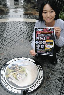 伊藤潤二さんデザインのマンホール蓋 設置完了　中津川市で10月4日に記念イベント