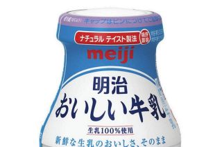 風呂上がりの1本が…　瓶牛乳 明治も販売終了、3月末に紙容器に