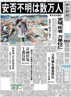 東日本大震災10年：中日新聞しずおかWeb