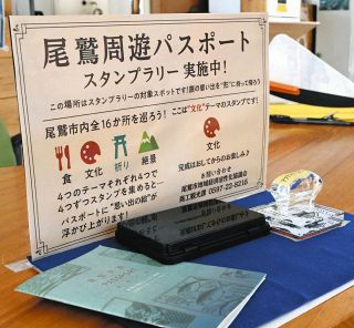 設置されたスタンプ＝尾鷲市のアクアステーションで
