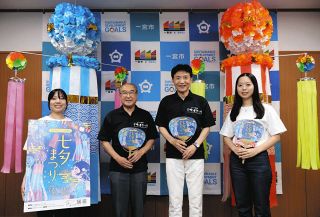 一宮きらめく 七夕まつり　7月23～26日、多彩なイベント開催