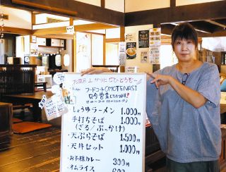 食事や湯上がり後の一杯楽しんで　尾鷲市・夢古道おわせと市コミバスがタッグ