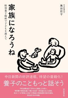 教養・家庭：中日新聞Web