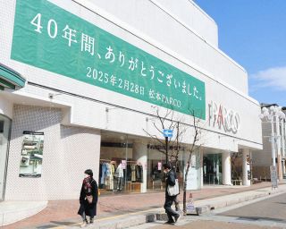営業最終日に店舗に掲げられたメッセージ