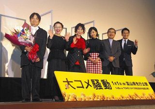 映画 大コメ騒動 楽しまんまいけ ファボーレで本木監督作品試写会 井上さんや室井さんら 見どころ語る 北陸中日新聞web