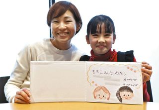 「ももこさん」との交流、点字絵本に　三重県亀山市の小学5年、思いやりの気持ち「届くといいな」