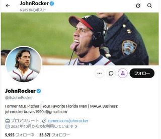 心優しき大谷翔平、大好きな「スラムダンク」名言Tシャツをマドン監督