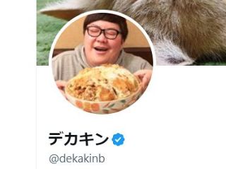 波乱の有馬記念、人気ユーチューバー・デカキン『2165万円的中！』報告　”ロイヤルファミリー馬券”で『3連複とワイド両方当てた』
