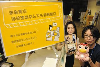 人口減少阻止へ売り込む　多治見市が「移住定住なんでも相談窓口」