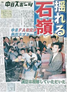 【実録　竜戦士たちの10・8】（21）FA交渉解禁日、巨人・長嶋監督は落合への『恋心』隠さず「是が非でもほしい」