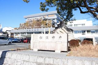 三重県松阪市、イベント「謎解き宝探しin松阪市」応募フォームで不備　個人情報が一時閲覧可能に