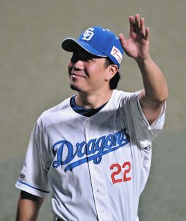 大野雄大：中日スポーツ・東京中日スポーツ