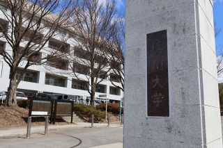 信州大で前期日程の「生物」で出題ミス　全員を正解扱いに