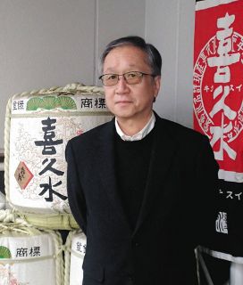 ＜ずく×ひと＞　喜久水酒造社長・後藤高一さん＝飯田市