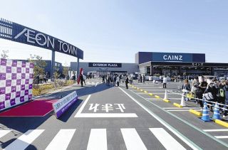 北方町にイオンタウンが開業