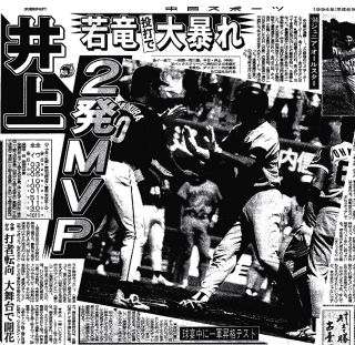【実録　竜戦士たちの10・8】（112）井上一樹、ジュニアオールスターで野手転向開花の２発