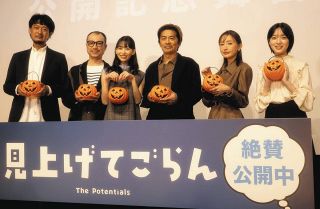 森田剛「出演のみんなが取りつくろっていない映画」松本まりか「森田さんがこんなダサい役をやっているのが貴重」　映画「見上げてごらん」舞台あいさつ