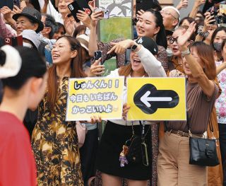 大河ドラマ「豊臣兄弟！」特別隊に声援を送る人たち
