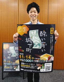 西尾で“千円べろべろナイト”　14日、36店がセットメニュー用意