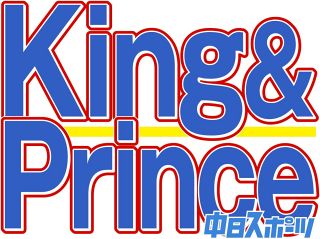 King&Prince、セルフカバーが話題　選曲に「意外」「嬉しい」「別な作品」「愛を感じる」意見さまざま