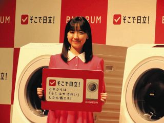 芦田愛菜、10代のうちにしたいことは「家事に磨きをかける…1人暮らしにあこがれるので」