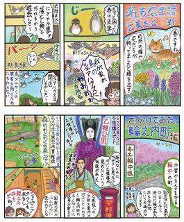 漫画「名もなき話」　（31）