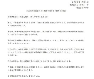 ◆ロピアの「お詫びとご報告」【写真】