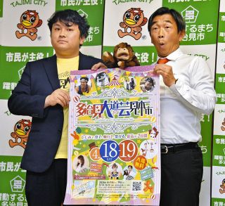 週末は多治見が熱い！