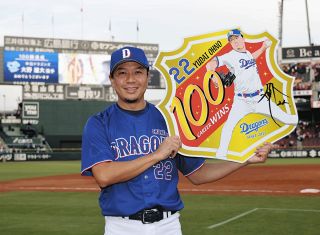 髙橋宏斗　プロ初完投初完封　5枚限定　　中日ドラゴンズ　WBC 侍ジャパン 中日・高橋宏斗がプロ初完投初完封！自己最多125球9奪三振熱投…侍