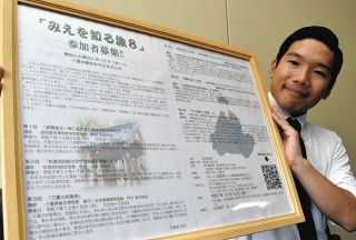 郷土の歴史や文化を学ぼう　10月から、津・湯元榊原館が講座