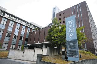 名古屋市昭和区の聖霊病院の事業、藤田学園が承継へ　診療体制は維持