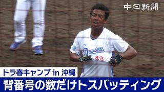 2022年沖縄キャンプ⭐️ユニフォーム⭐️中日ドラゴンズ⭐️背番号なし 83cf1cba592c7bd80d0e399e8ef596