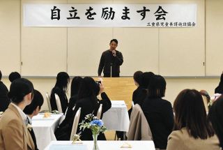 児童養護施設からの門出を祝う　津で「自立を励ます会」