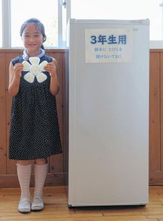 学校で冷感グッズ冷やしたい、児童の訴えに町動く　愛知県武豊町の小中学校に企業が冷凍庫を寄贈