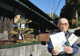 築150年の自宅を観光に生かす　中津川の佐伯さん、昔の姿に戻す改修やパンフ作成